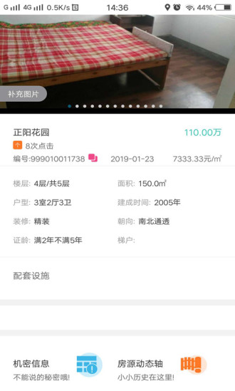 合作卖房APP