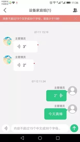 安全守护2