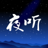 夜听FM