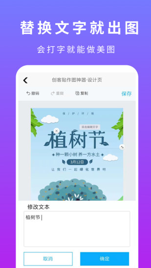 创客贴作图神器