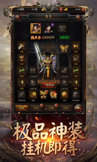 追忆传奇 1.76金币版