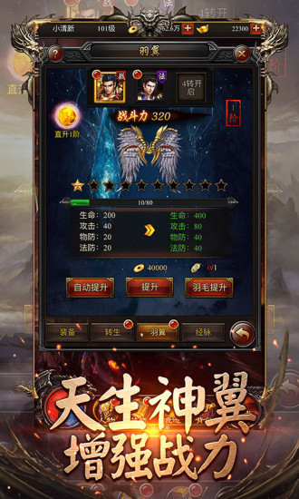 追忆传奇 1.76金币版