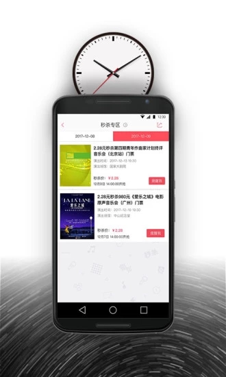 永乐票务app