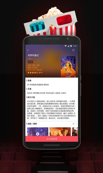 永乐票务app