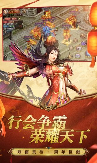 传奇世界2最新版