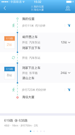 乌鲁木齐掌上公交