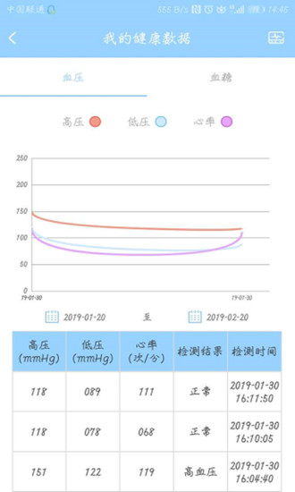 瞳景医生用户端