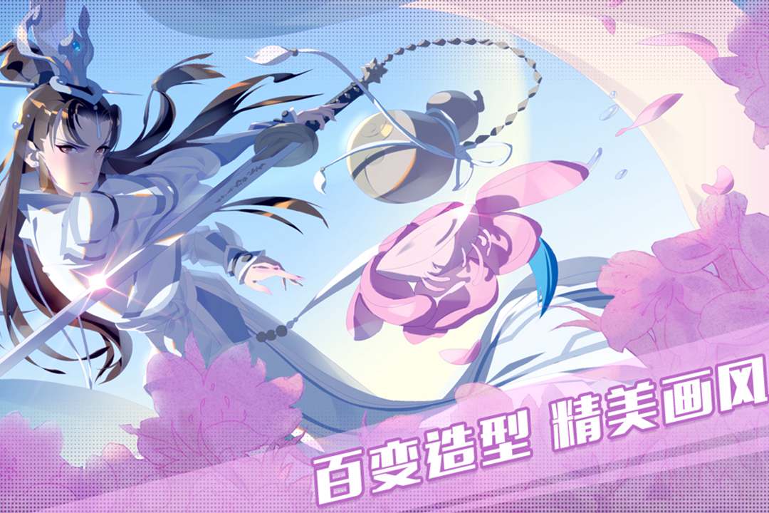 三生三世十里桃花白浅传  九游版