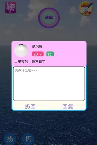 福利漂流瓶