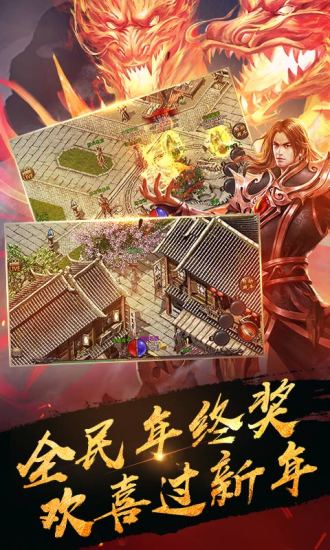 盛大传奇3最新版