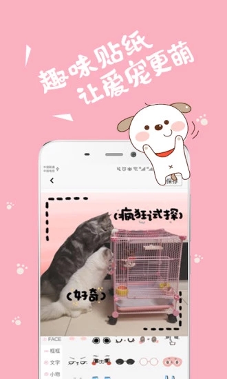 猫语狗语翻译器