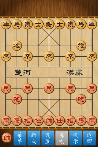 中国象棋王