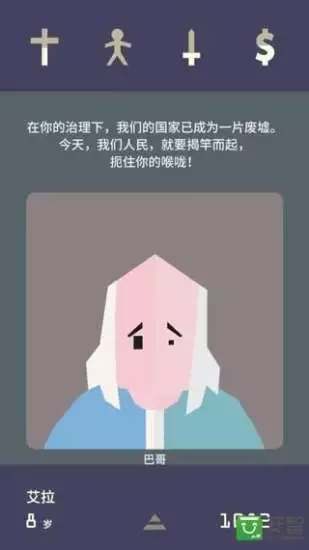 王国统治：女王陛下