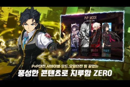 Soulworker ZERO