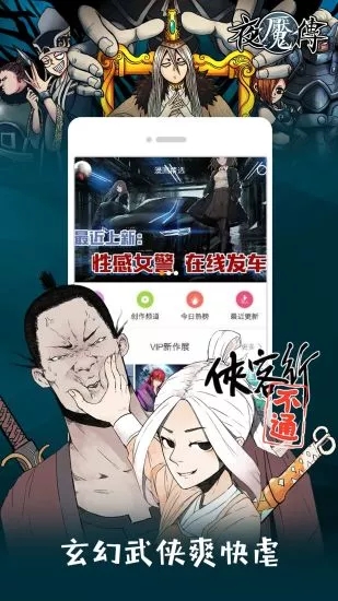 布卡漫画 最新资源版