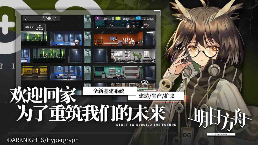 明日方舟 官方版