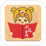 闲逸书栈 免费版