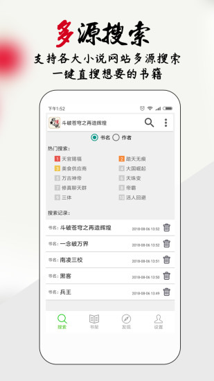 你懂小说App