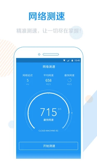 wifi信号增强器