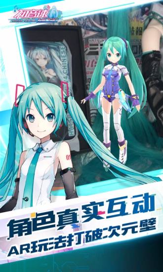 初音速 最新版