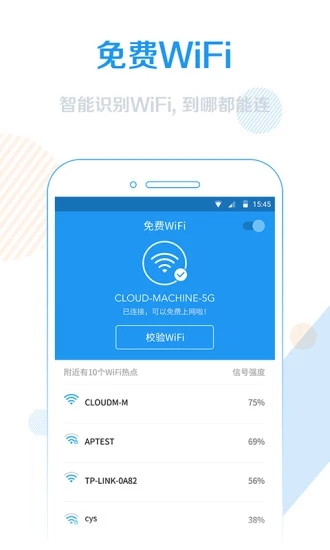 wifi信号增强器