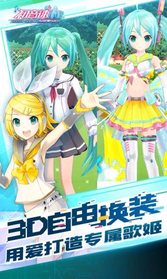 初音速 最新版