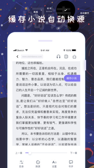 饭团看书 App