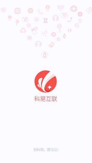 科易互联