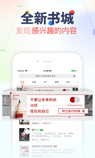 芒果悦读 App