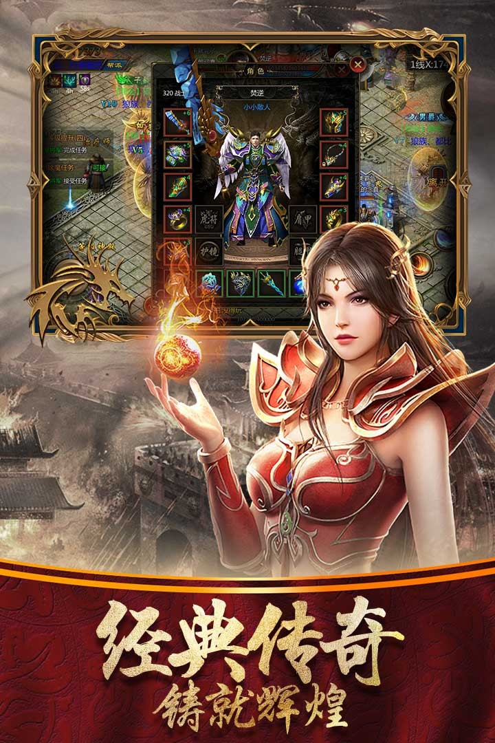 玄仙传奇  果盘版