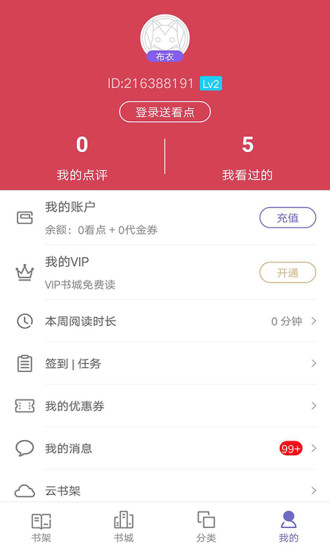 91阅读器 App