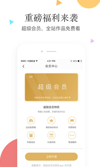 笛笛阅读 App