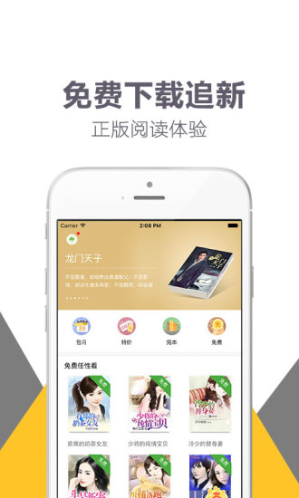 小说书城 App