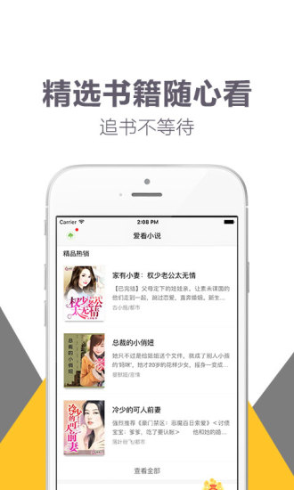 小说书城 App