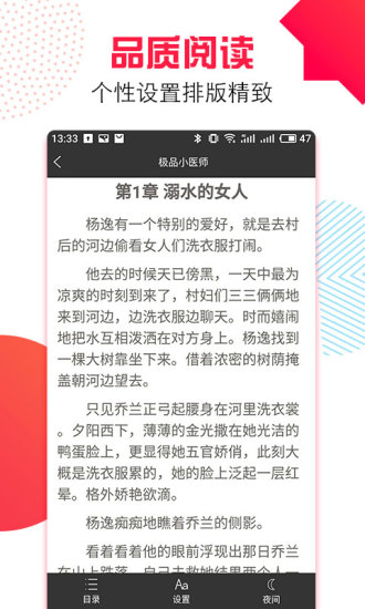 万能追书 App