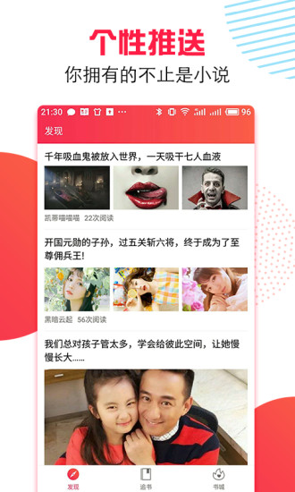 万能追书 App