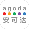 Agoda安可达