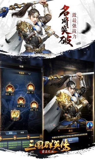 三国群英传 5G版