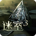 迷室3 网易版