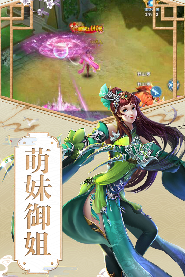 魔幻客栈 九游版