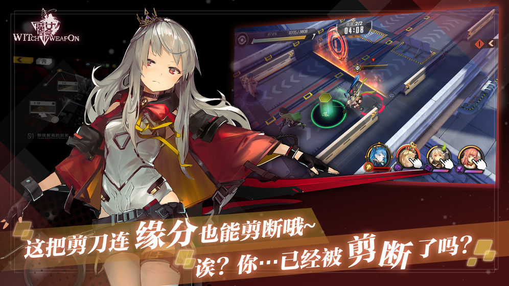 魔女兵器 官方版