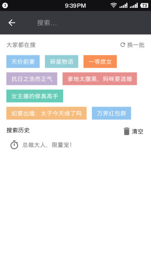 畅阅小说 App