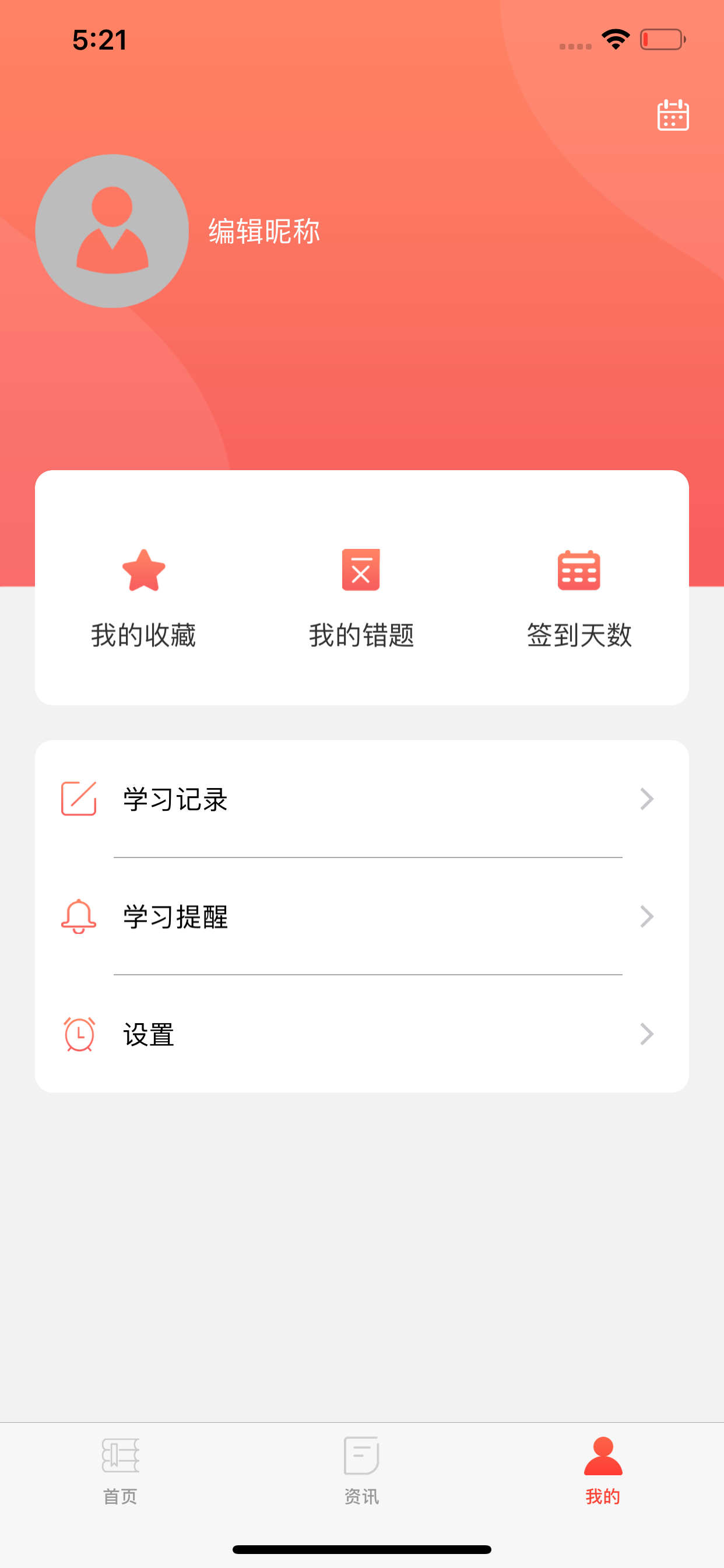 中药执业医师考试宝典