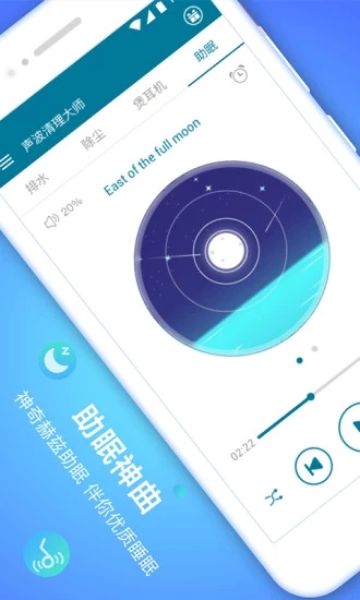 声波清理大师