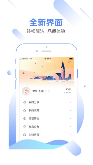 有兔阅读 App