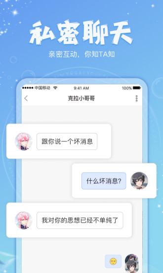 克拉克拉 App