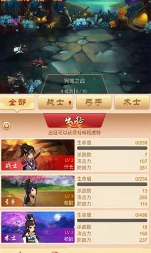 eos三国