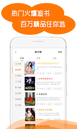 掌读看书 App