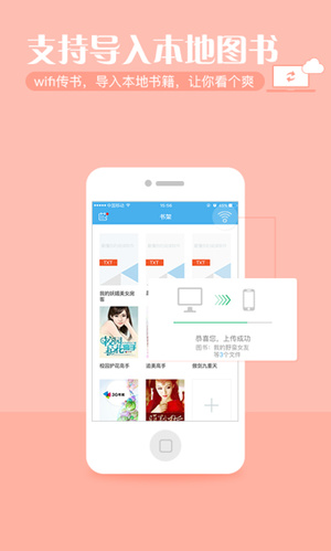 繁星小说 App