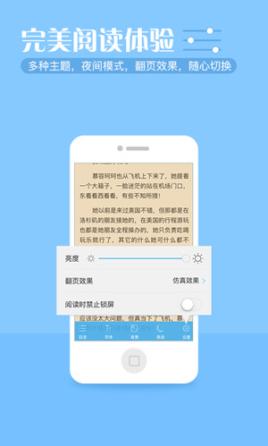 繁星小说 App